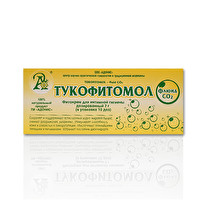 Тукофитомол - флюид СО2